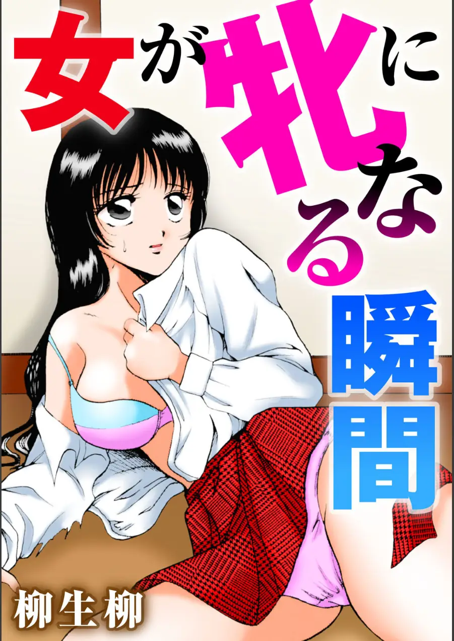 メンズ宣言 Vol.142 試し読み 3ページ