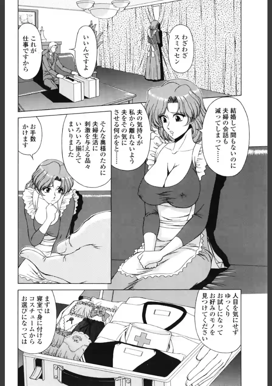 若奥様は寂しがり（単話） 試し読み 2ページ