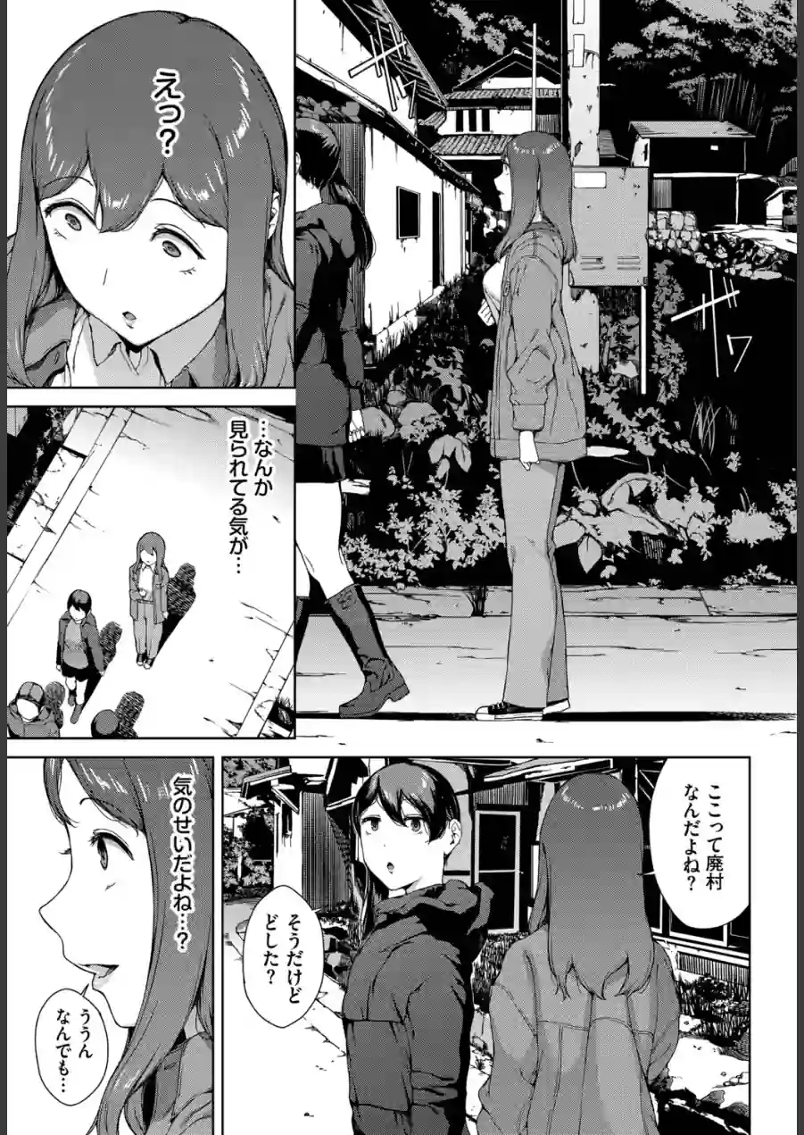 とある有名な廃村にて（単話） 試し読み 3ページ