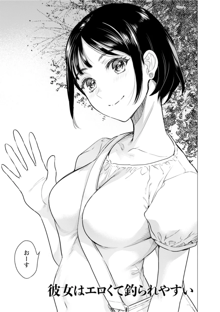エンジェルクラブMEGA Vol.133 試し読み 6ページ