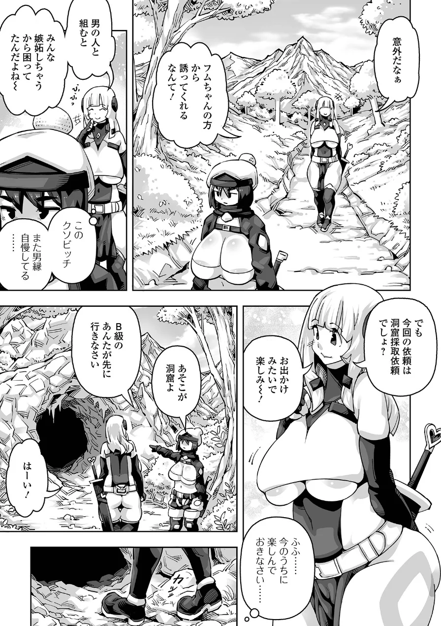 異世界娘との交接 第13幕 試し読み 25ページ
