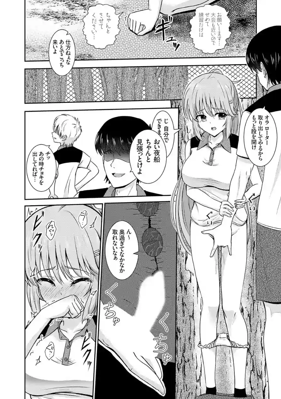女子テニス部エース（単話） 試し読み 6ページ