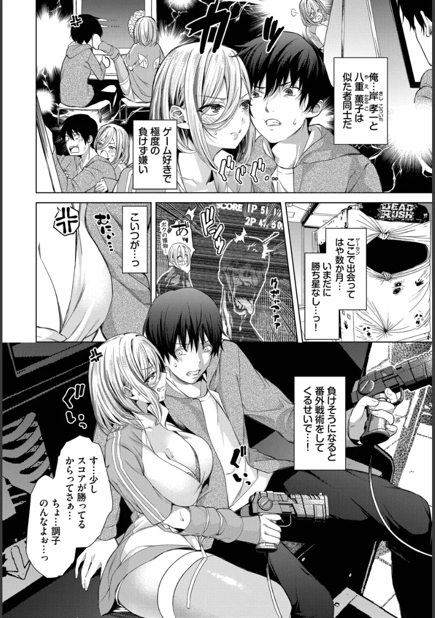 シゲキ的な日（単話） 試し読み 2ページ