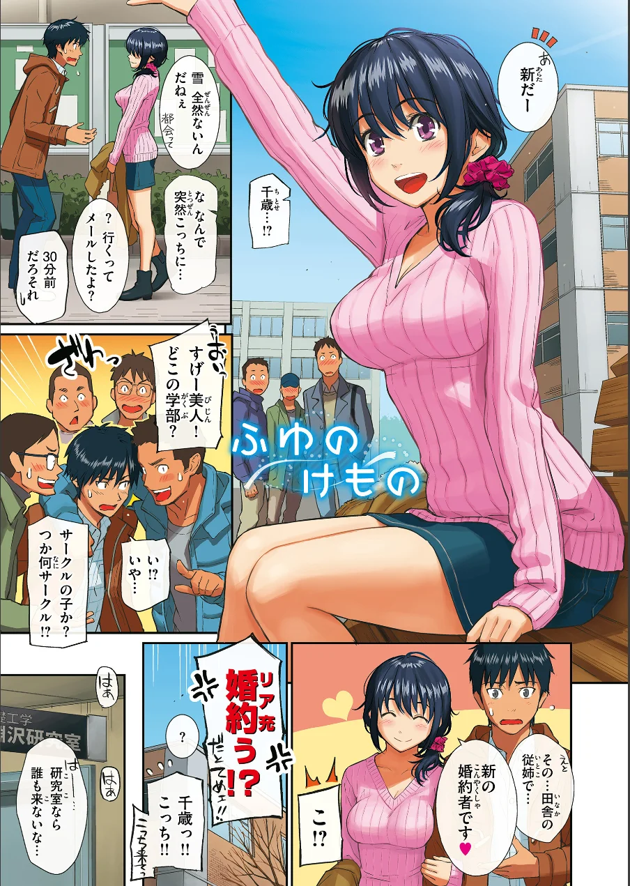HB×RS【デジタルエディション】 試し読み 91ページ