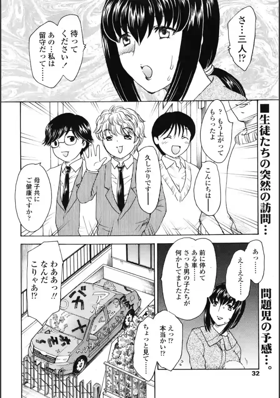 さんきゅーTeacher（単話） 試し読み 2ページ