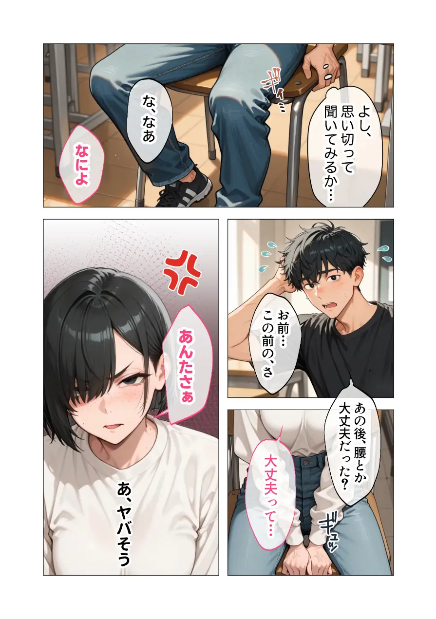 COMICシャルム 2 試し読み 27ページ