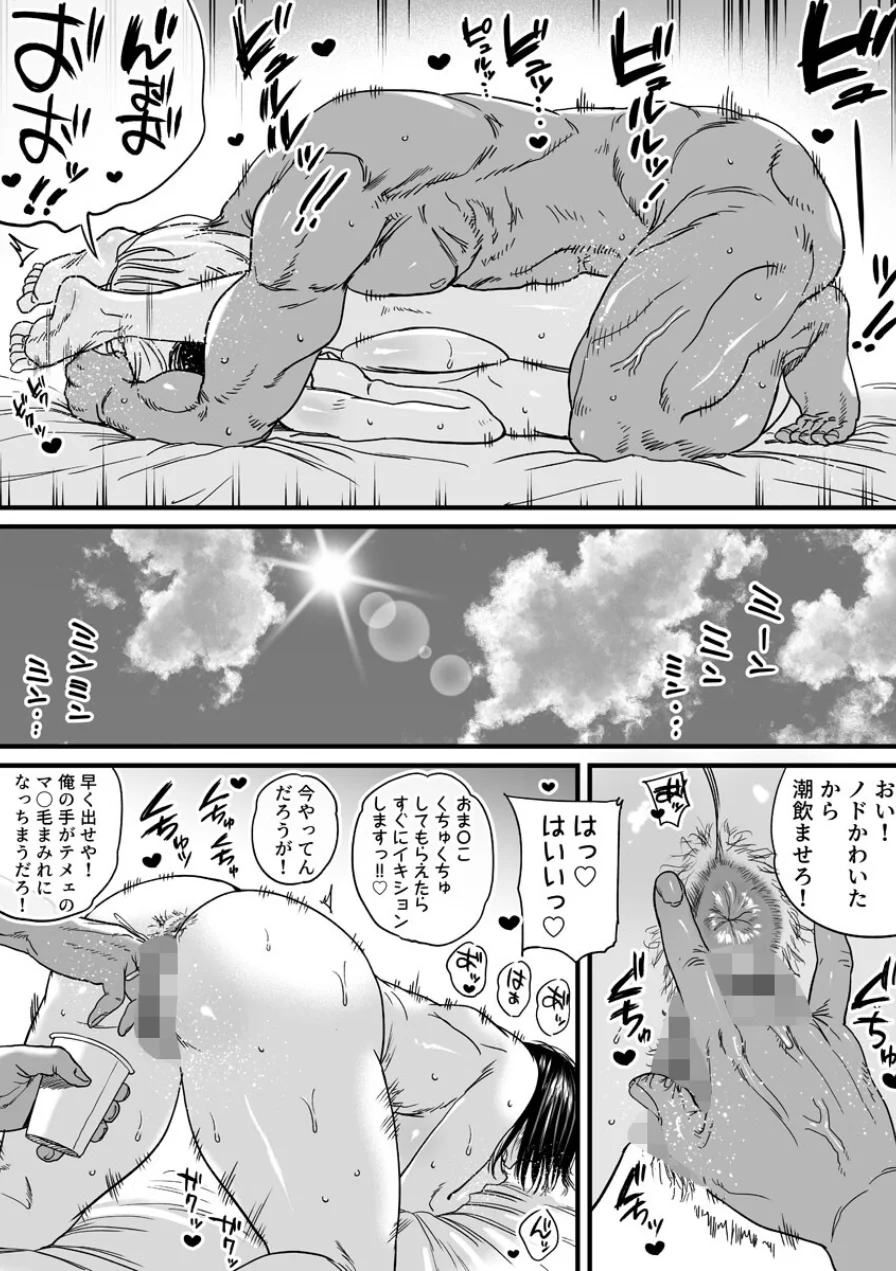 人妻、浮気、団地にて。【R18版】（単話） 試し読み 6ページ