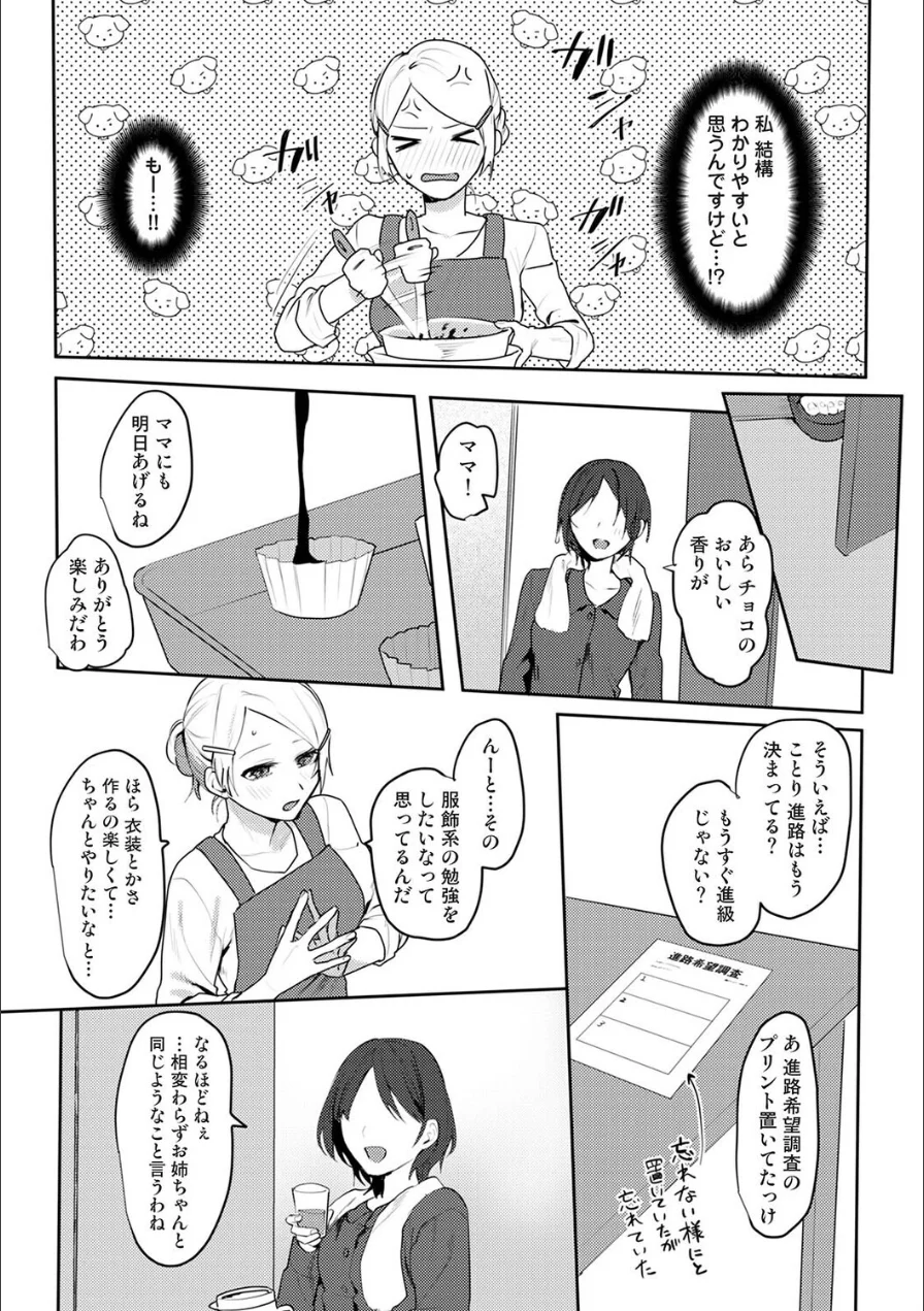 オタクくん、同人誌即売会出てくんね！？（単話） 試し読み 7ページ