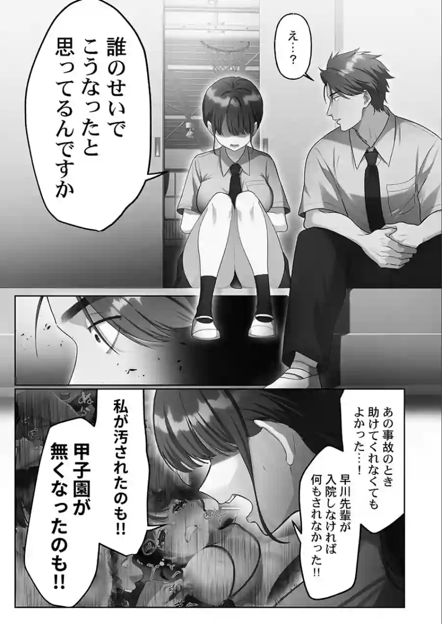 100人一緒にハメましょう【FANZA限定特典付き】 試し読み 5ページ
