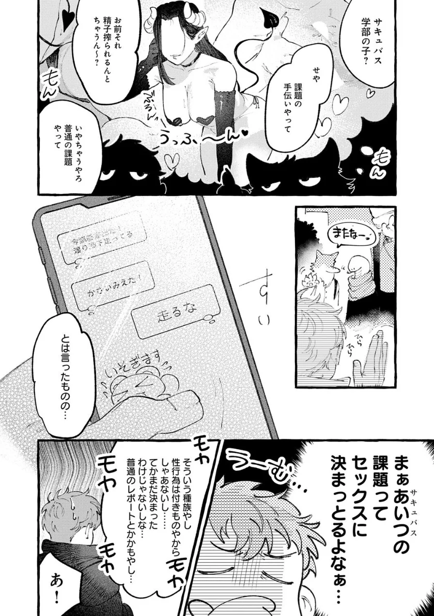 かだいさくせいちゅう（単話） 試し読み 2ページ