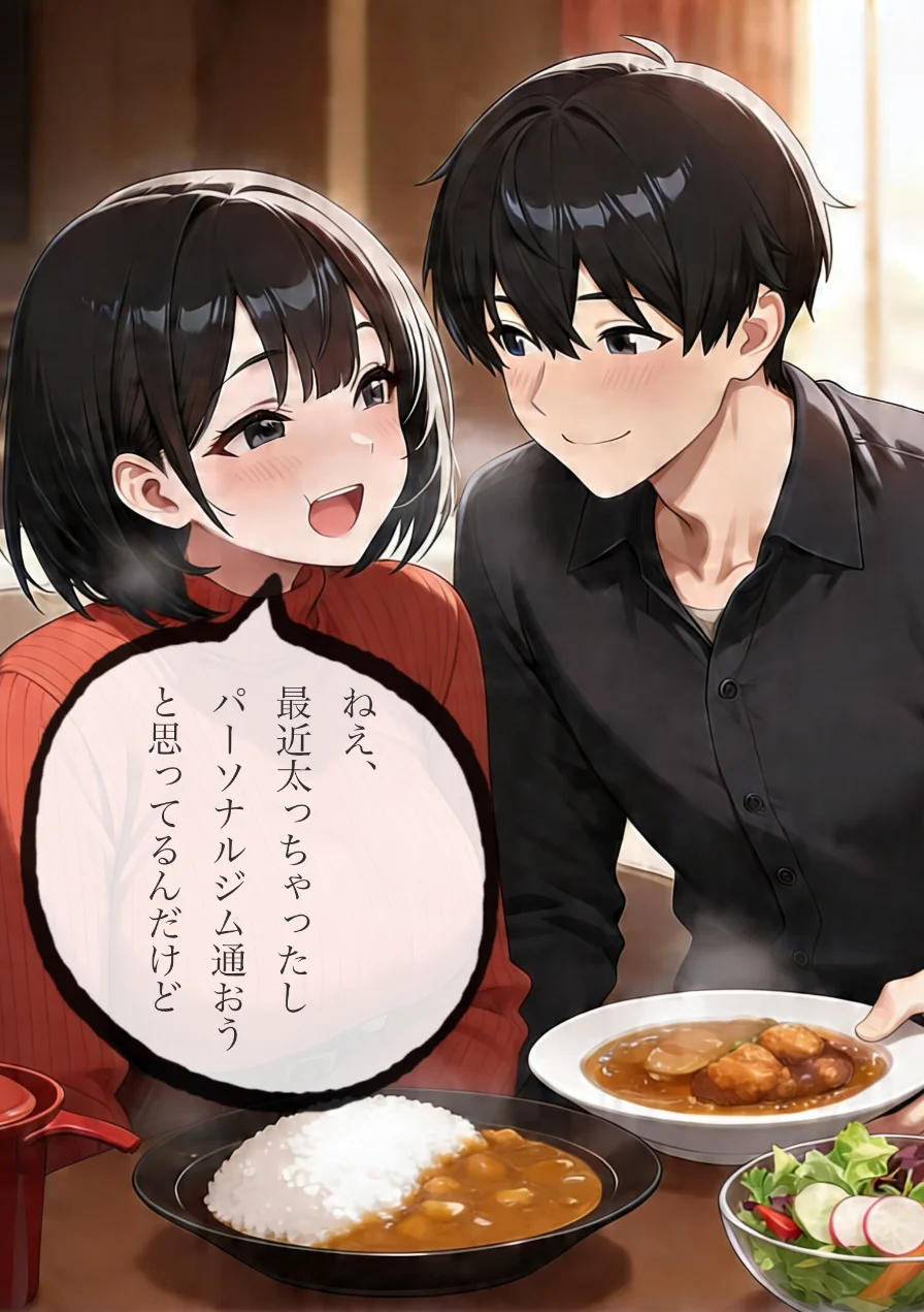 パーソナルジムトレーナーに彼女を寝取られました。【棒消し修正版】 試し読み 9ページ
