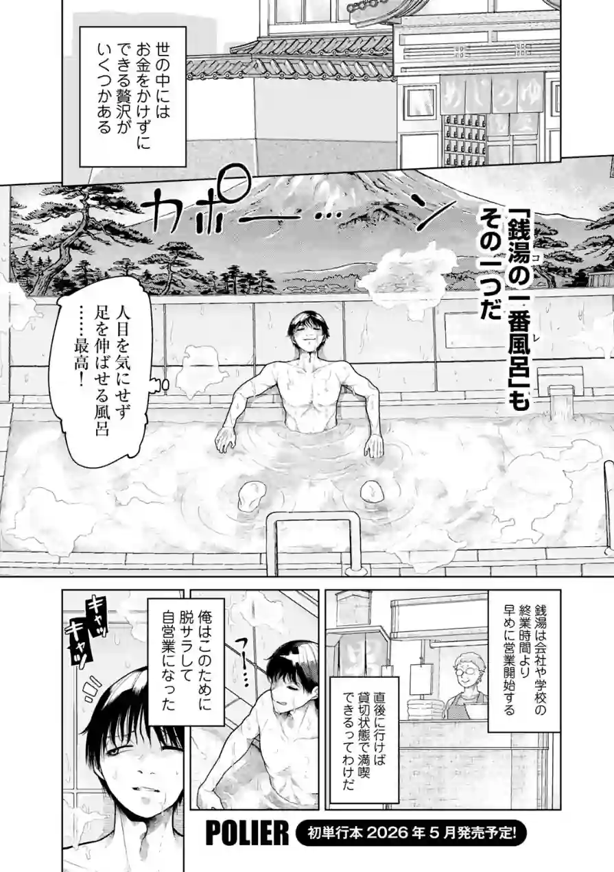 ヨクジョウシマイ 【単話】（単話） 試し読み 1ページ