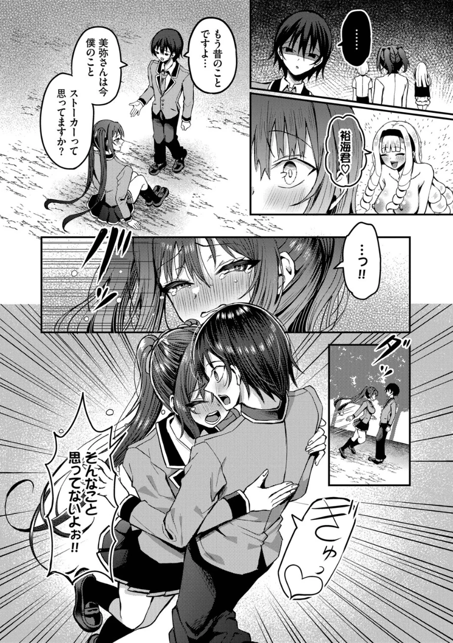 29人発情乙女と無人島中出しライフ【デジタル特装版】 試し読み 10ページ