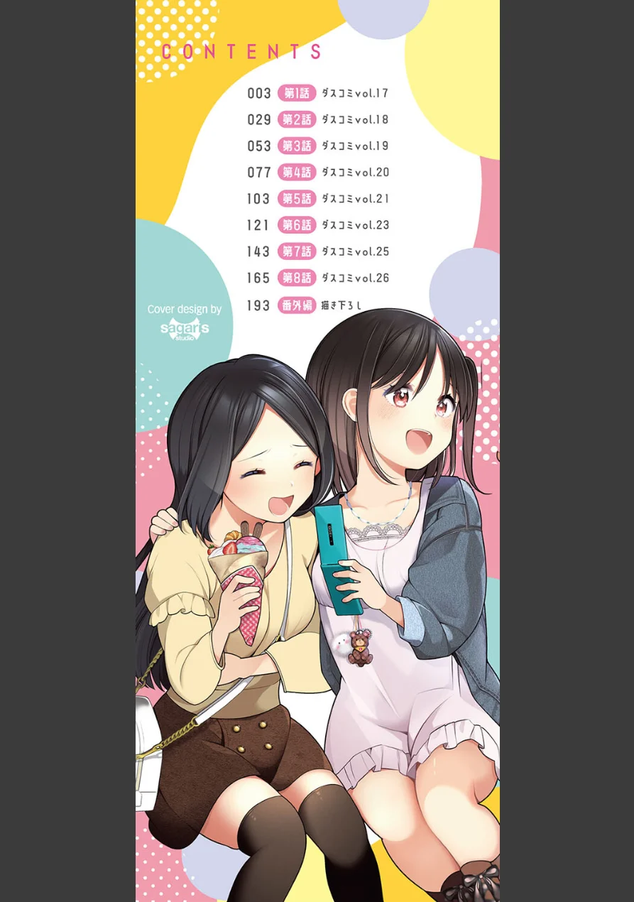 青春コンプレックス〜タイムリープでエロ無双！！〜1 【電子限定】【FANZA限定】【デジタル特装版】 試し読み 2ページ