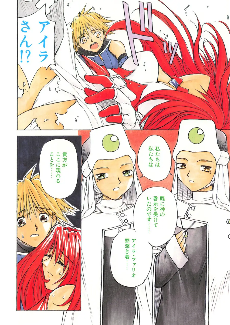 COMICペンギンクラブ1998年12月号 試し読み 6ページ