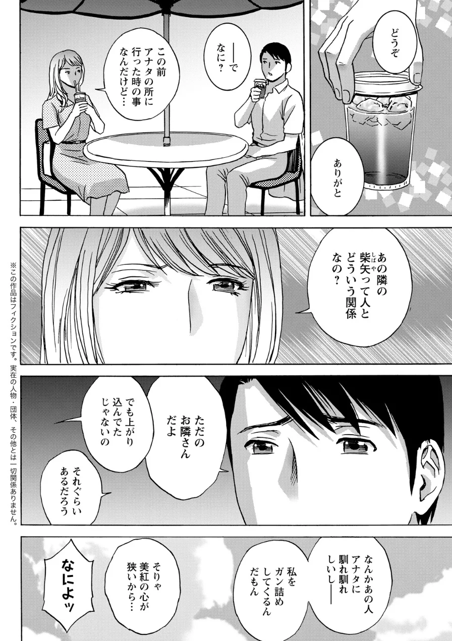アクションピザッツ2026年9月号 試し読み 36ページ