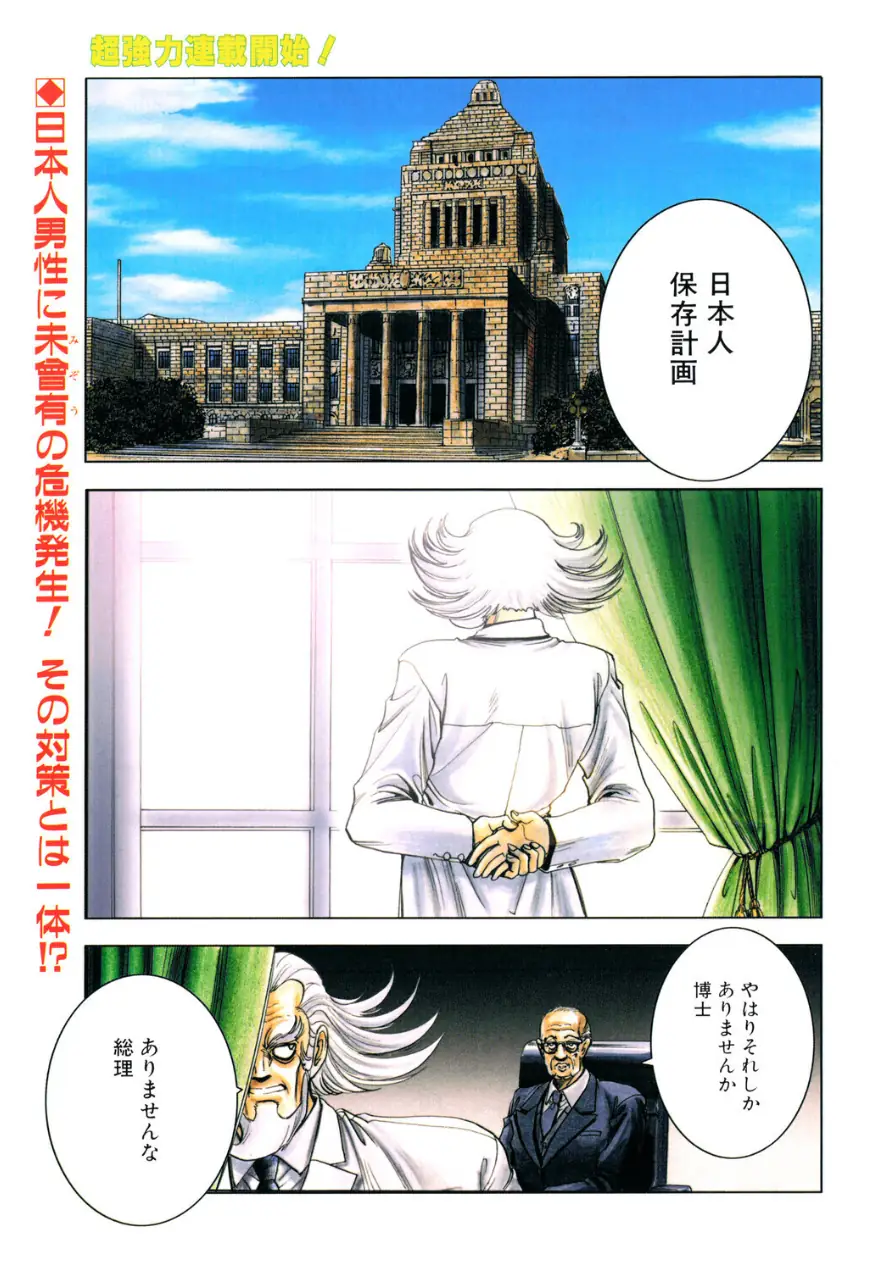 COMICペンギンクラブ2001年8月号 試し読み 3ページ