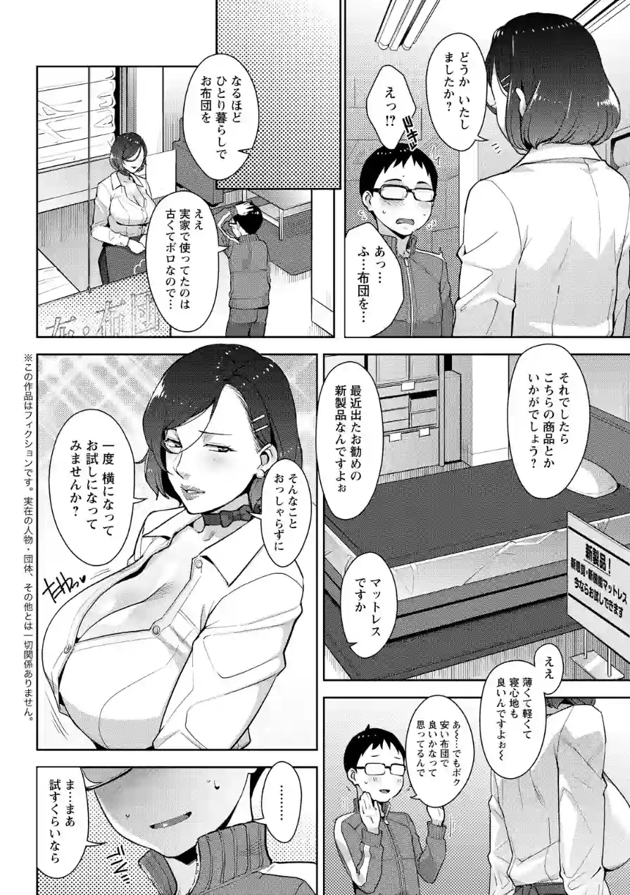 アクションピザッツ2026年7月号 試し読み 40ページ