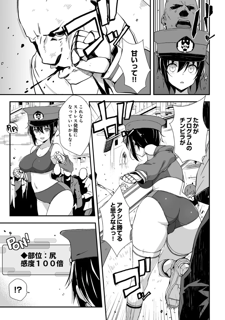 警備淫 つよつよセキュリティガールは堕とされない！？（単話） 試し読み 5ページ
