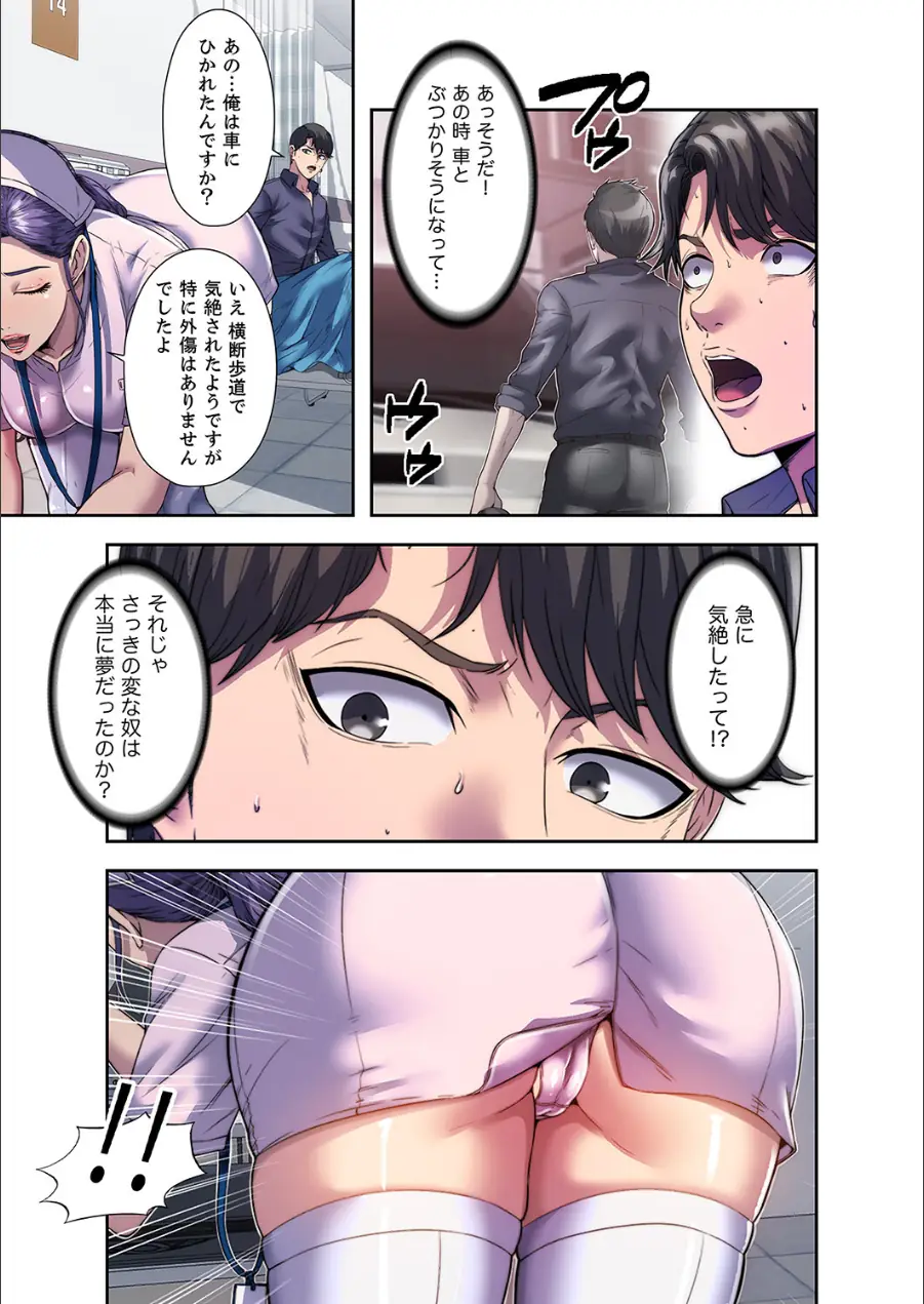 ヘル・ハーレム【デジタル特装版】【FANZA限定版】 試し読み 15ページ