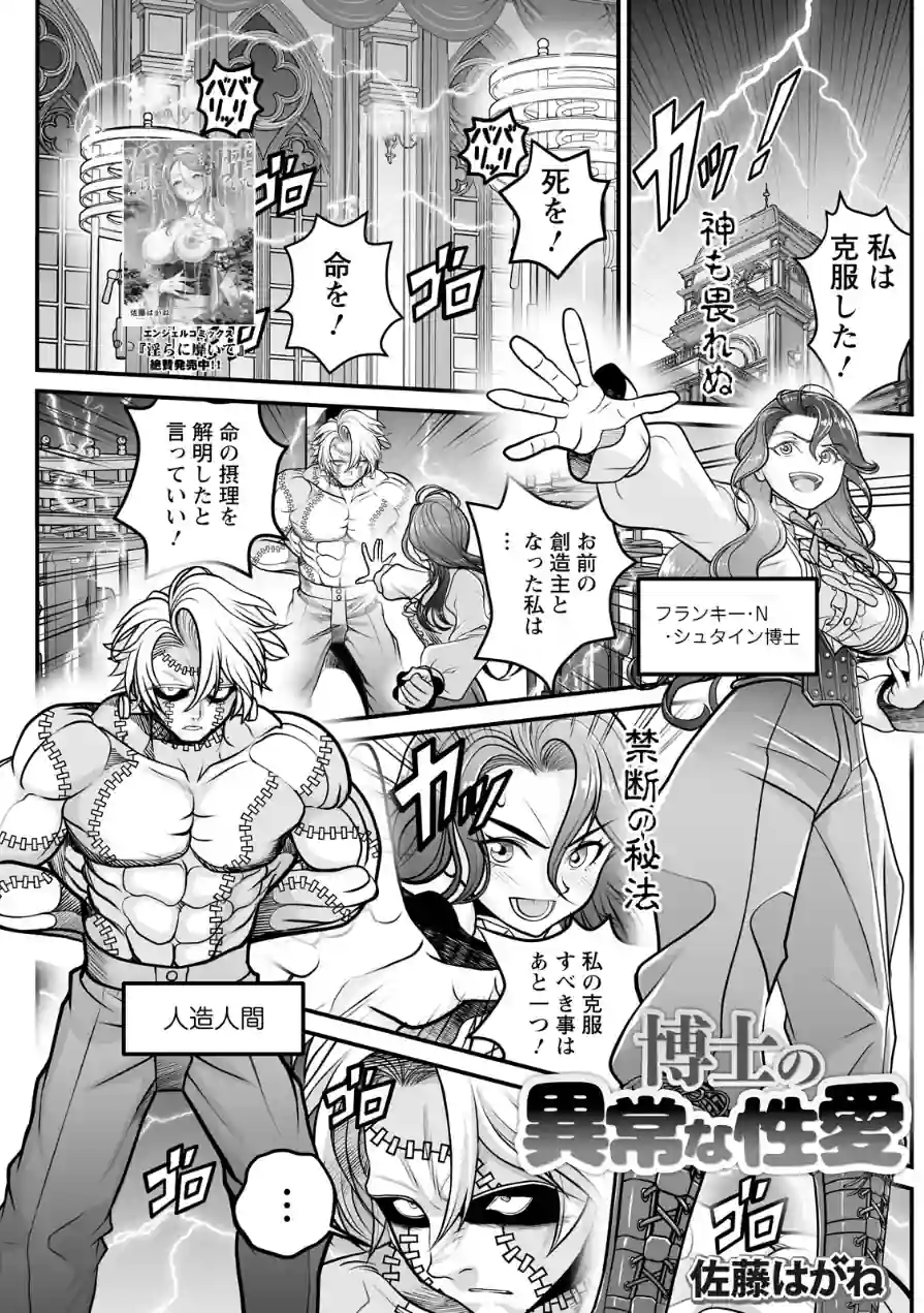 アクションピザッツ2026年7月号 試し読み 23ページ