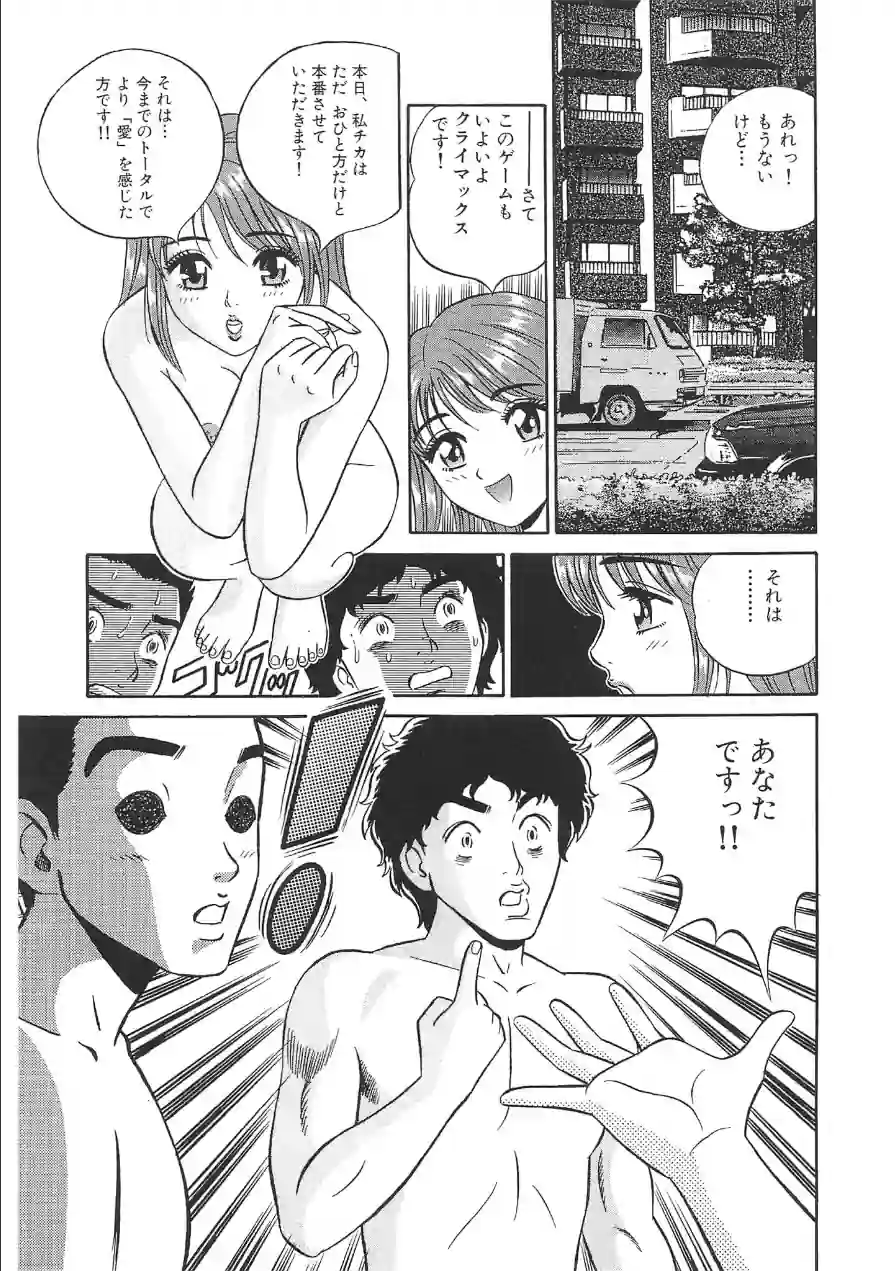 美尻っ娘＜特典・イラスト入り特装版＞・架空伝説 試し読み 15ページ