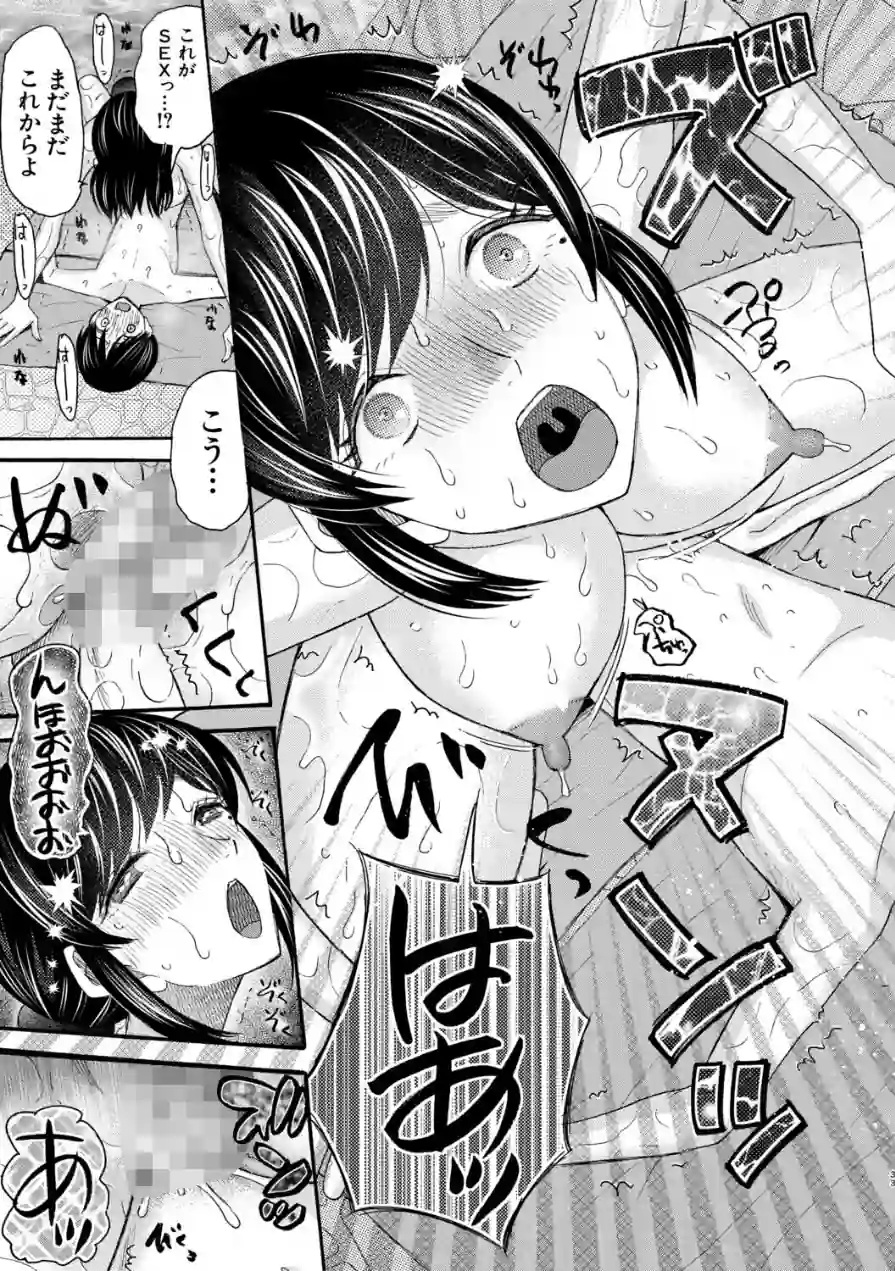 生イキおねだり令嬢 試し読み 35ページ