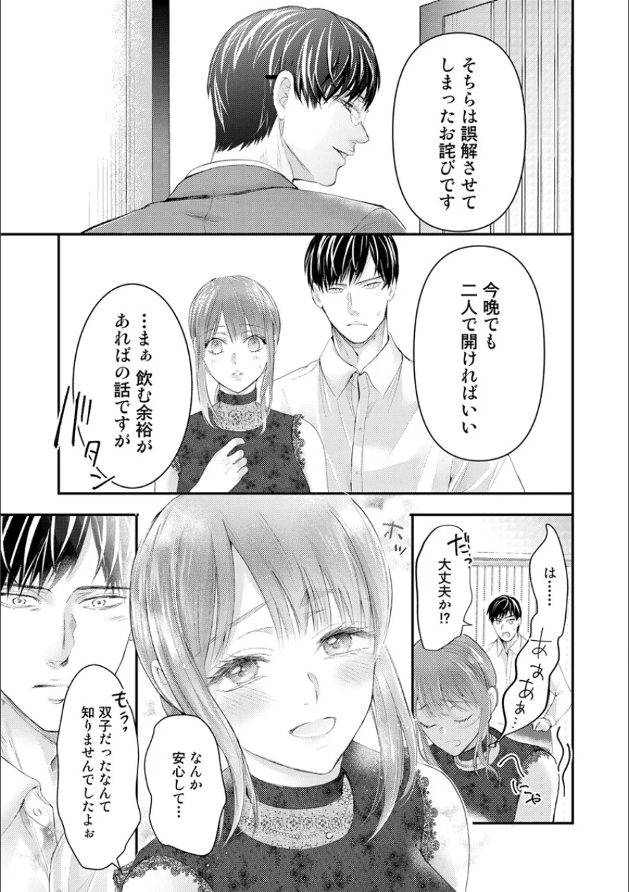 絶倫ドクターの溺愛エロス 〜淫らで素敵な恋の治療〜【原作者書き下ろしSS付き】【R18版】（単話） 試し読み 7ページ