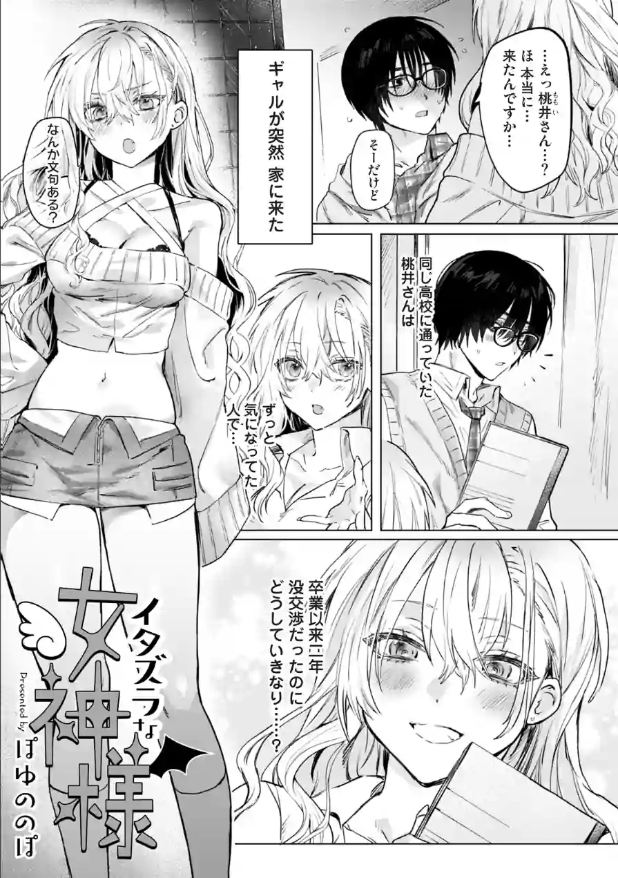 COMICロティス Vol.6 試し読み 3ページ