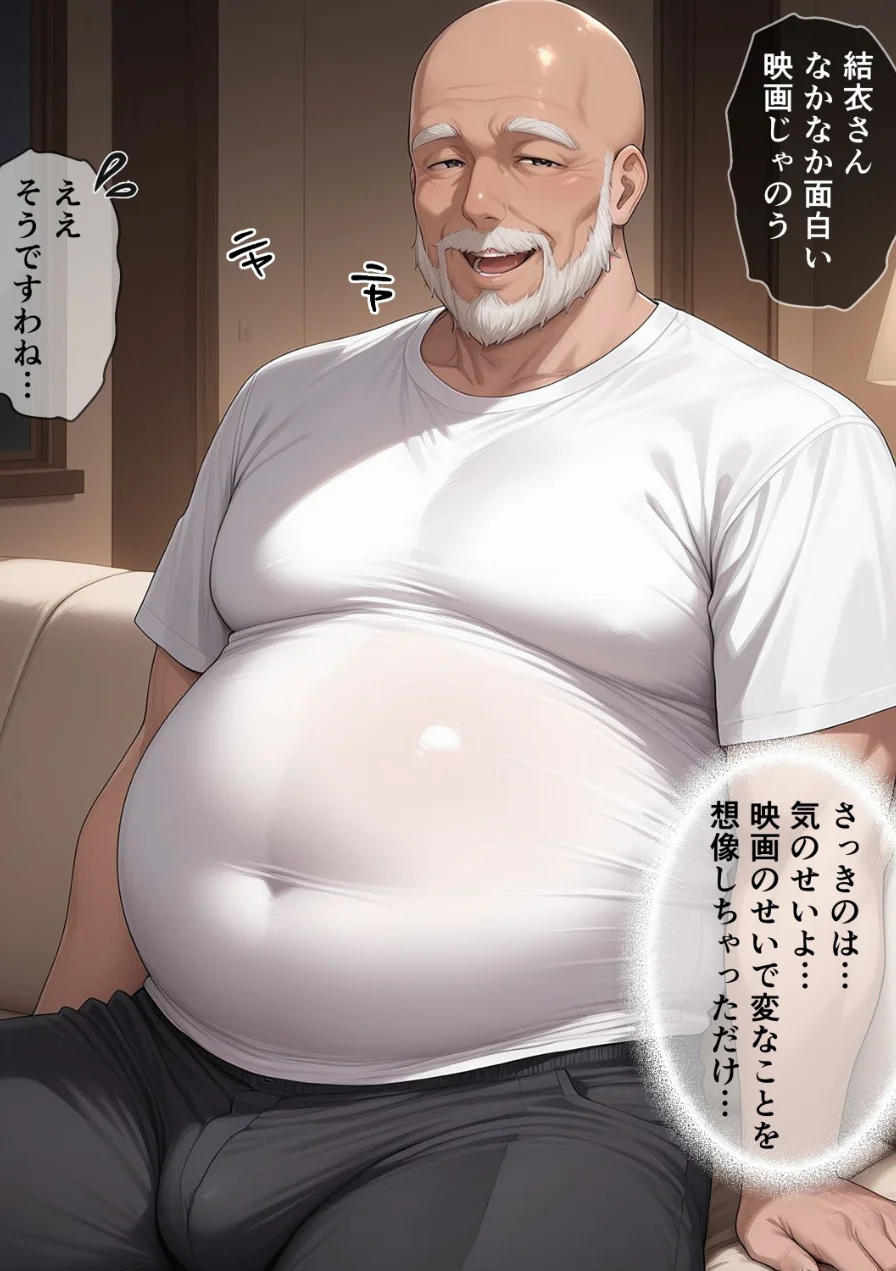 義父にポルチオ調教でNTRされた人妻が娘も巻き込んで親子丼で種付けされた話〜清楚妻・ゆい編〜【モザイク版】 試し読み 7ページ