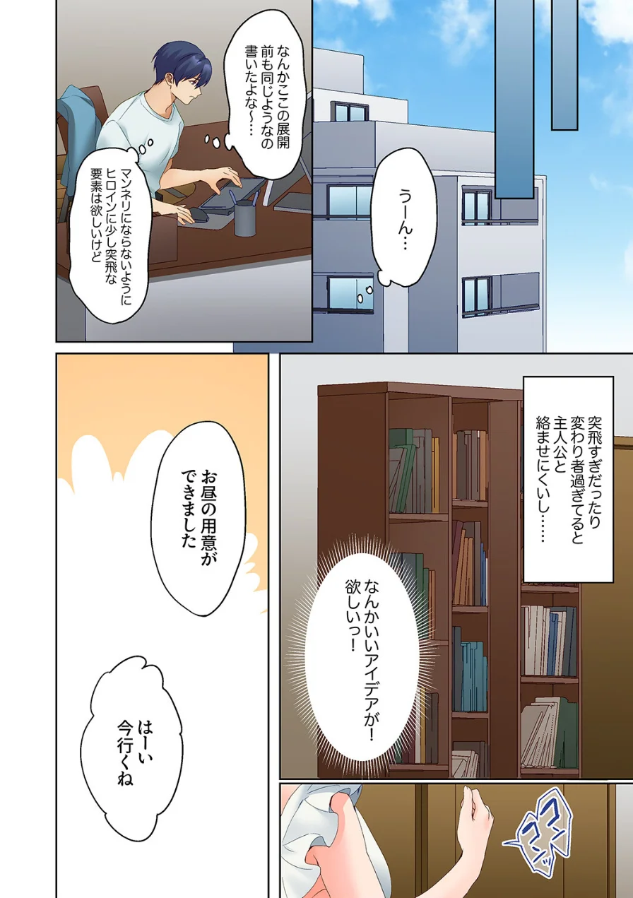 無口な彼女の性感帯〜声は出さないけど身体は正直だね、ずぶ濡れだよ（単話） 試し読み 6ページ