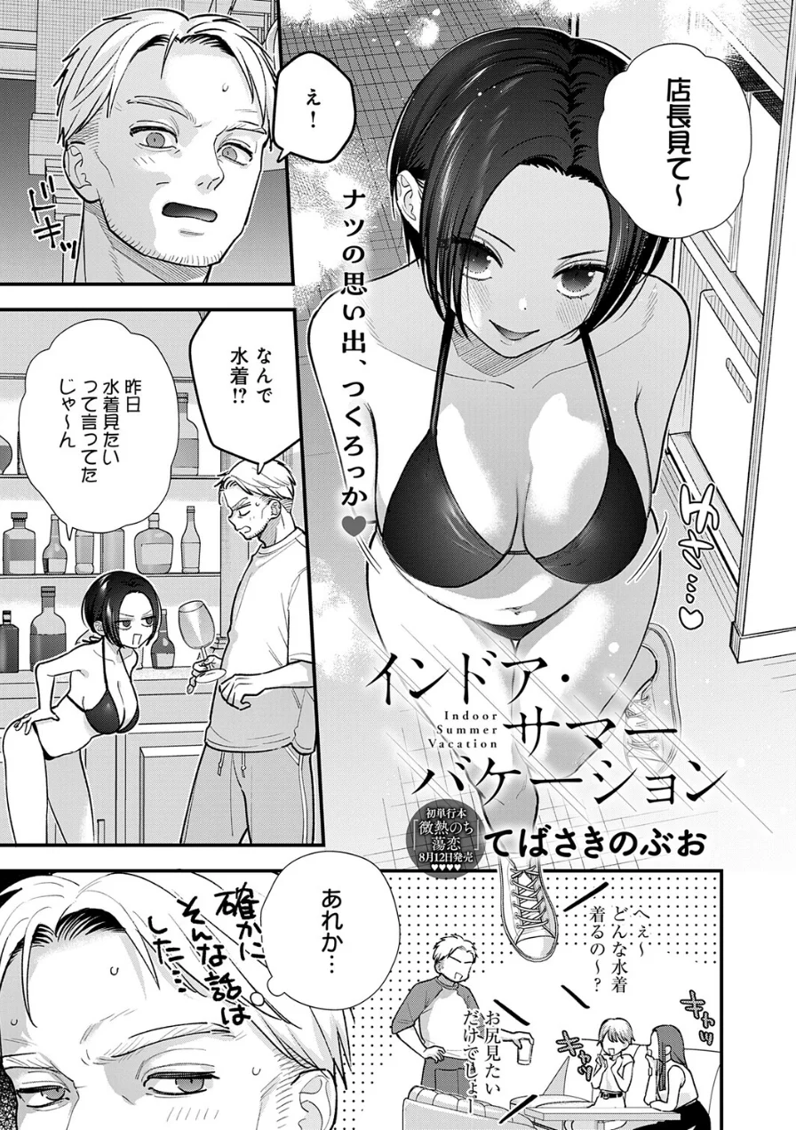 comicアンスリウム Vol.161 2026年9月号 試し読み 21ページ