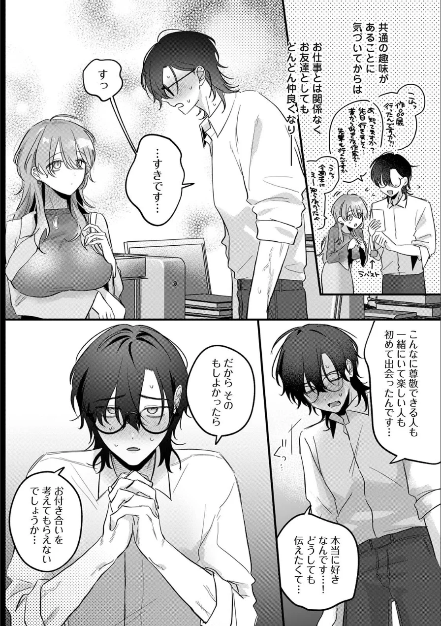 COMICロティス Vol.7 試し読み 6ページ