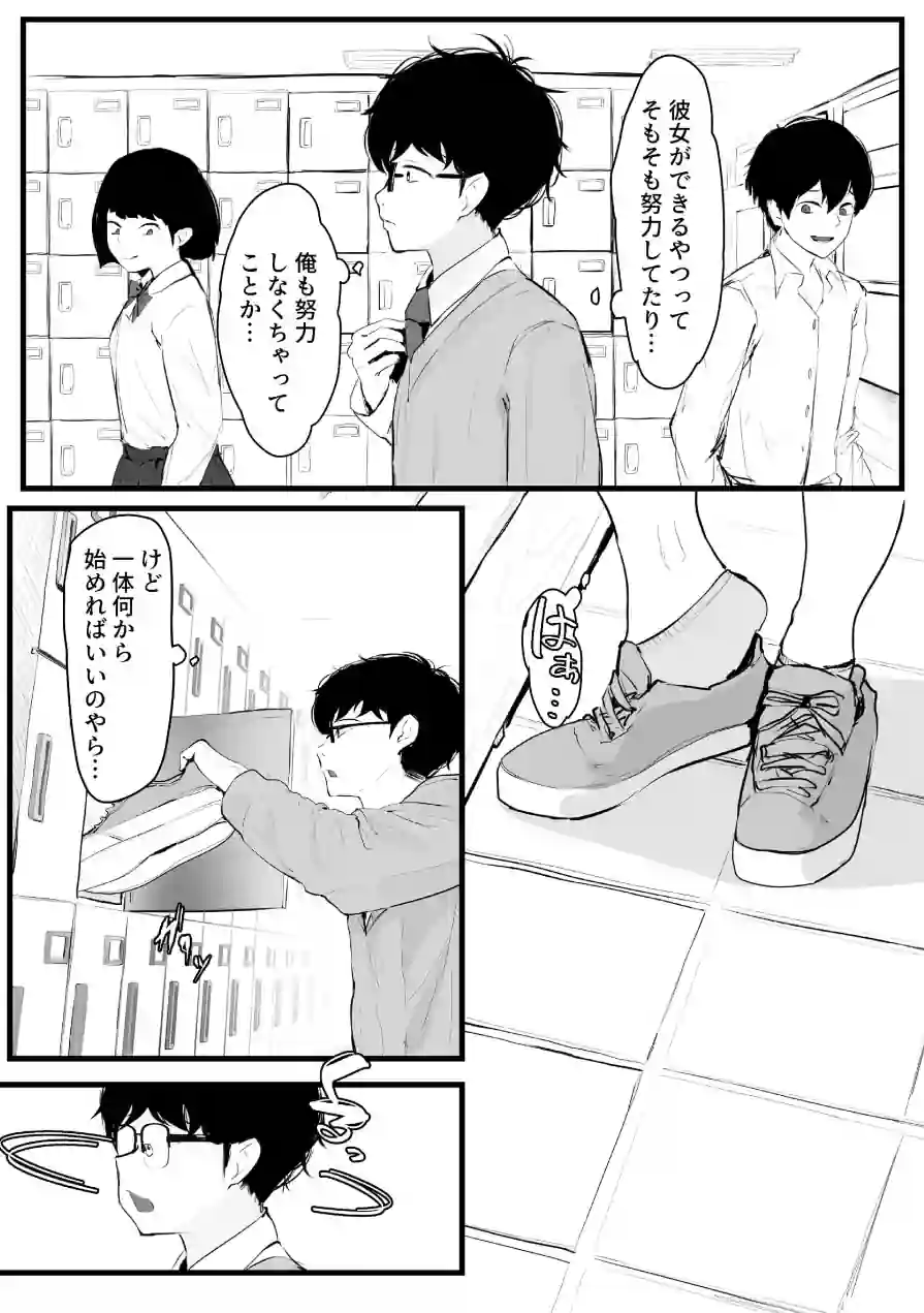 ギャルの近藤さん（単話） 試し読み 5ページ