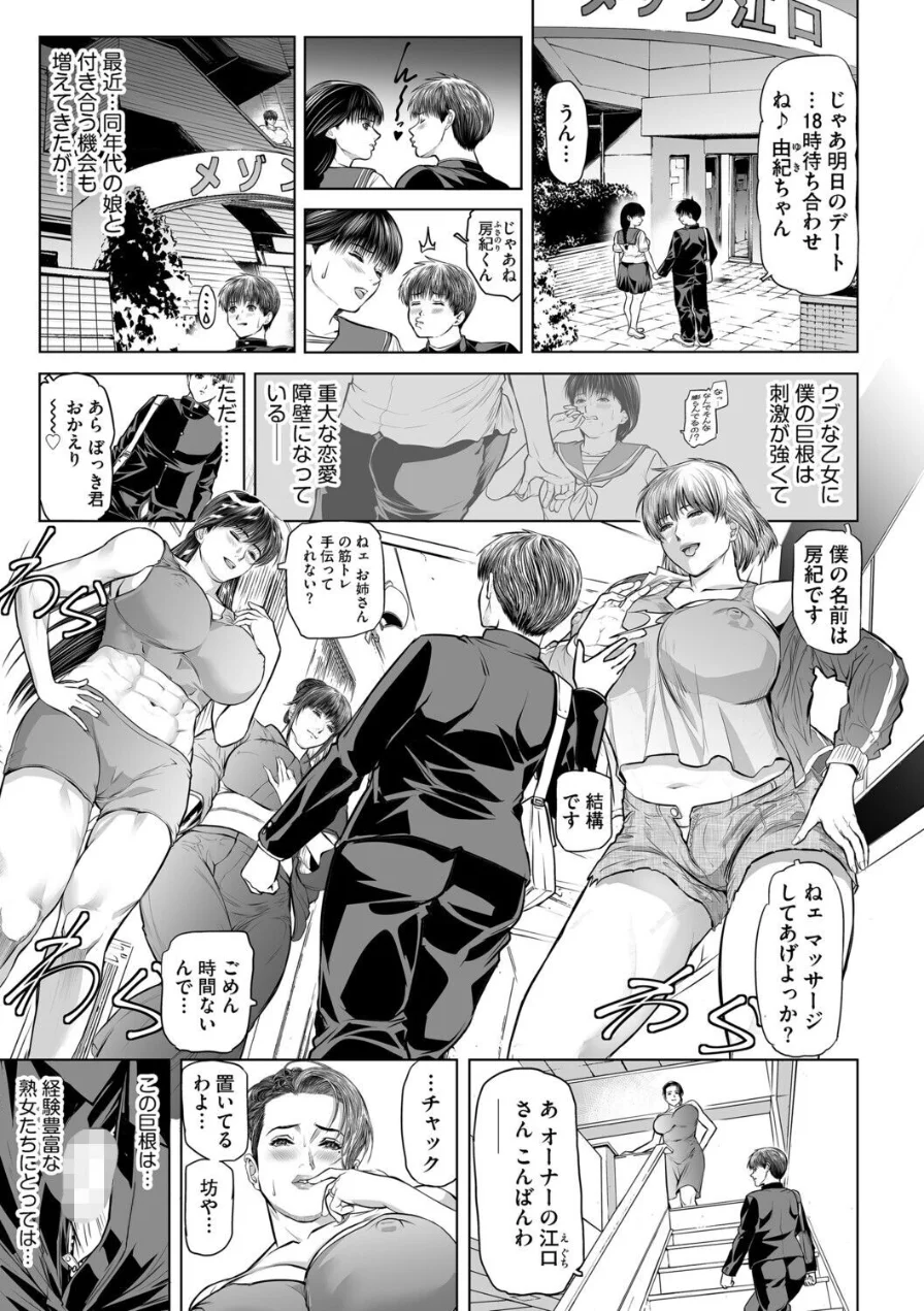 G-エッヂ Vol.078 試し読み 11ページ
