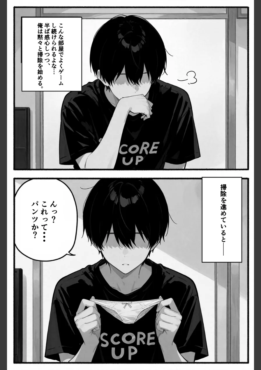 相性抜群！濃厚スメル！！風呂キャン同士仲良くシよ【棒消し修正版】（単話） 試し読み 5ページ