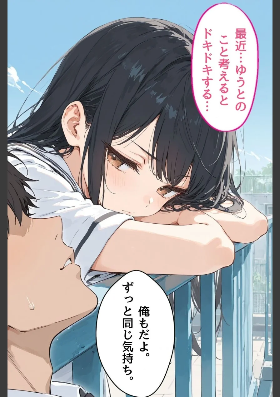 女子校生の処女彼女をイカせる毎にレベルアップ彼氏【モザイク版】 試し読み 3ページ