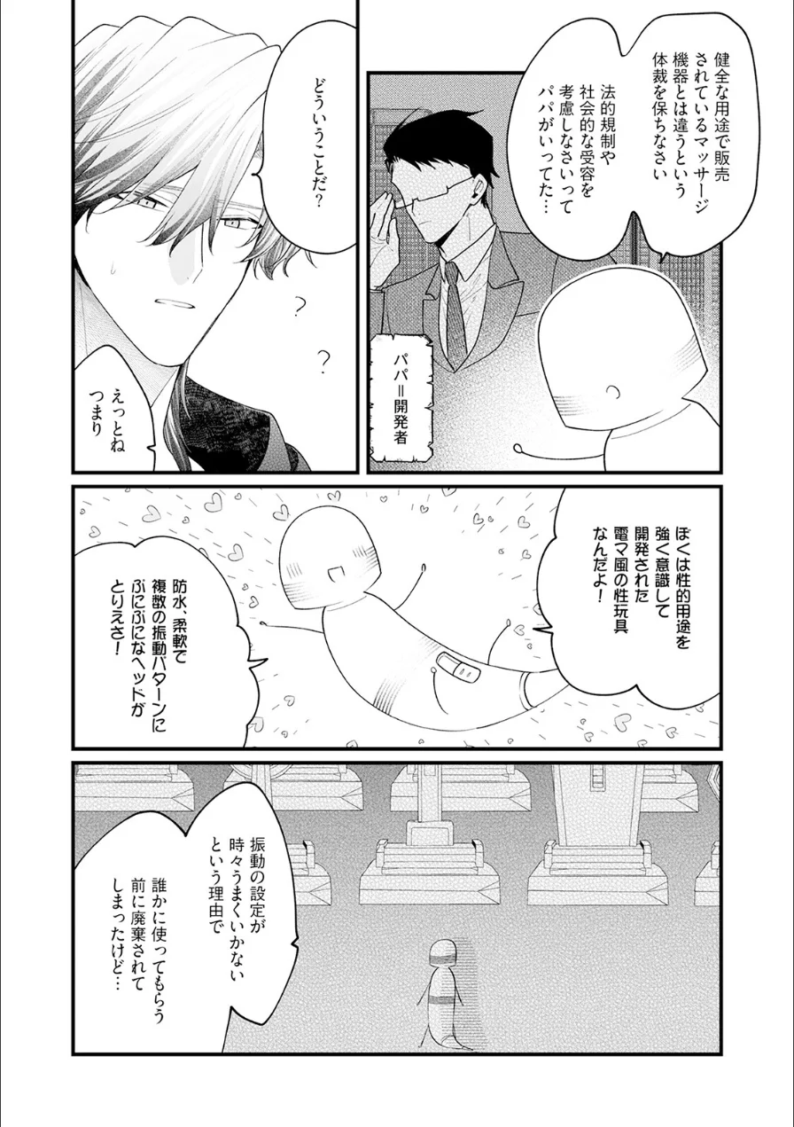 断罪=エロトラップダンジョン！？ 〜悪役令嬢に転生したら冤罪で追放されたので攻略対象のアサシンと踏破します〜【コミックス版】《R18版》 試し読み 13ページ