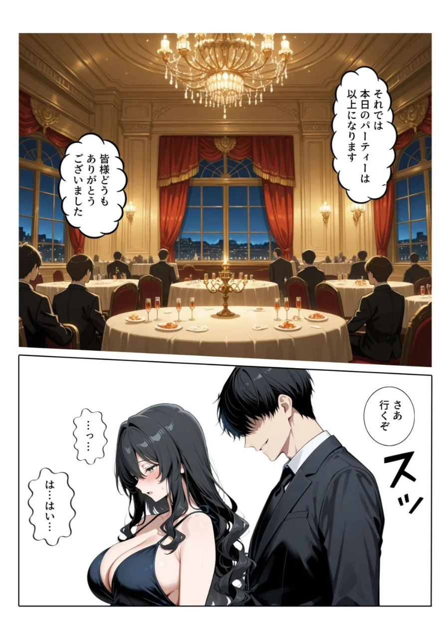 再会チンポケース 〜元奴●の巨乳美女を脅して再びマゾメス肉オナホに堕とす〜【棒消し修正版】 試し読み 10ページ