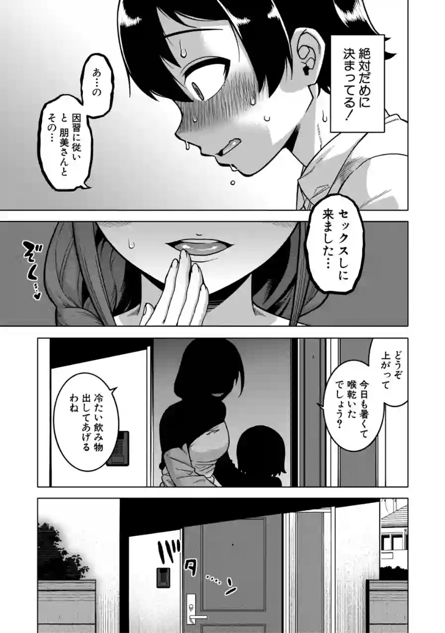 N県T市R村の風習について 試し読み 21ページ