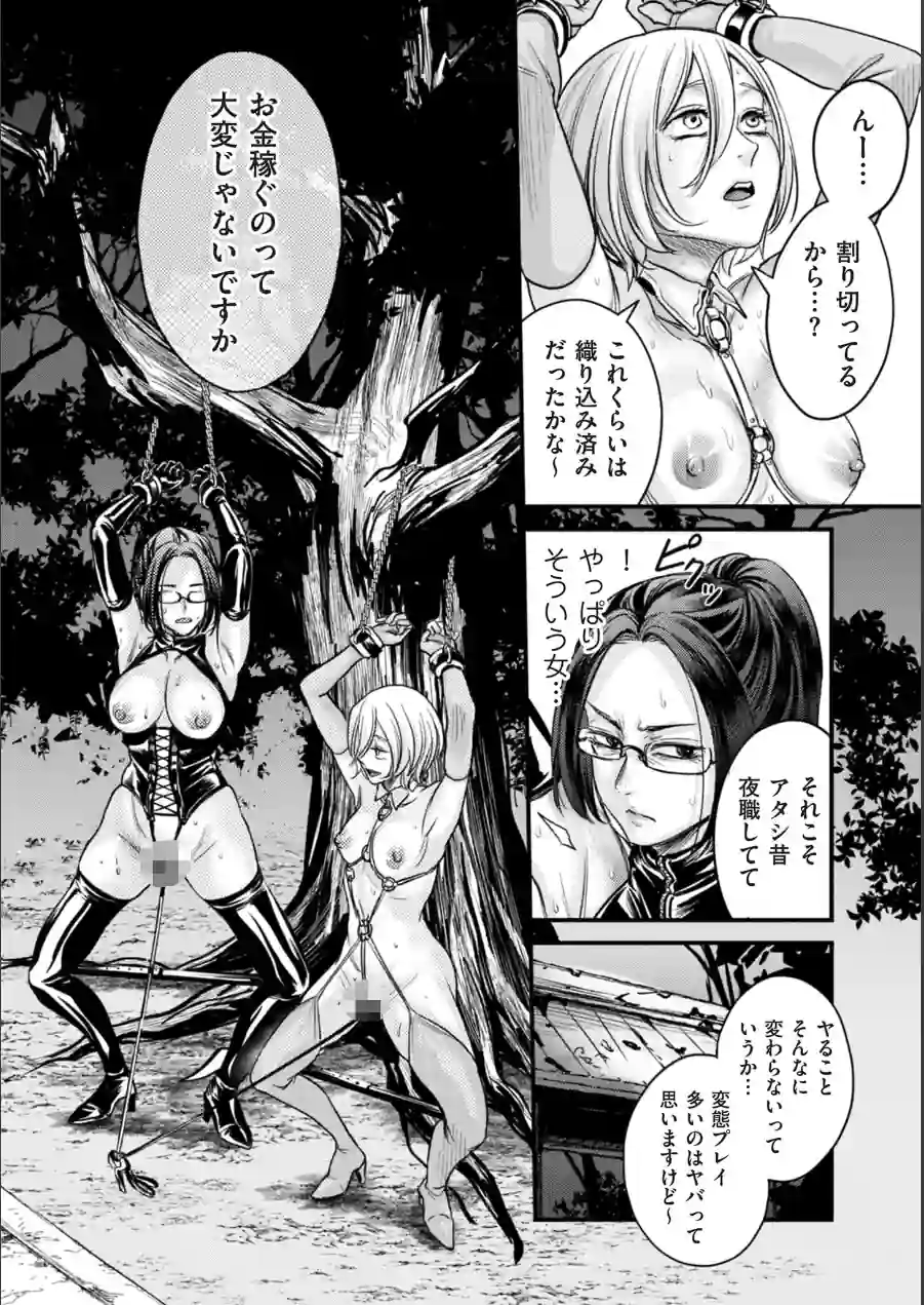 接待妻熟成【デジタル版限定特典付き】 試し読み 16ページ