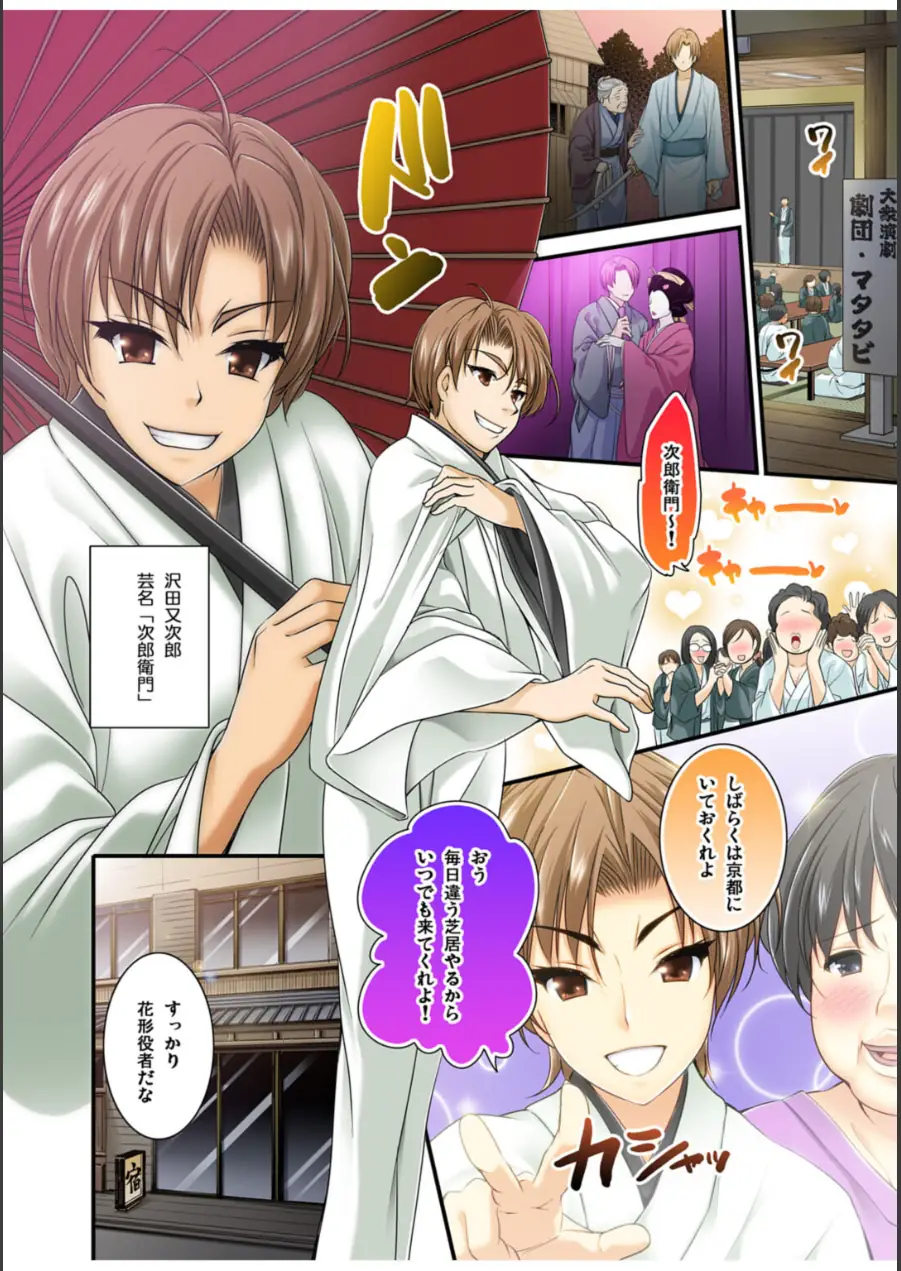 メンズ宣言 Vol.17（改訂版） 試し読み 8ページ