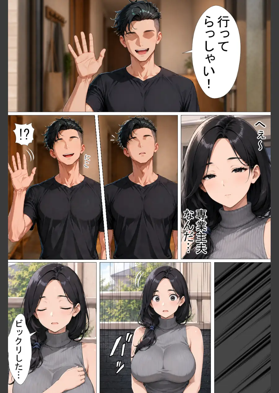 隣の新婚夫を淫乱人妻が寝取って種付けプレスされる話【棒消し修正版】 試し読み 12ページ