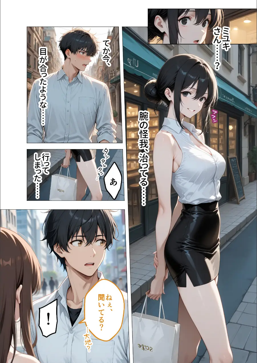 COMICシャルム 4 試し読み 62ページ