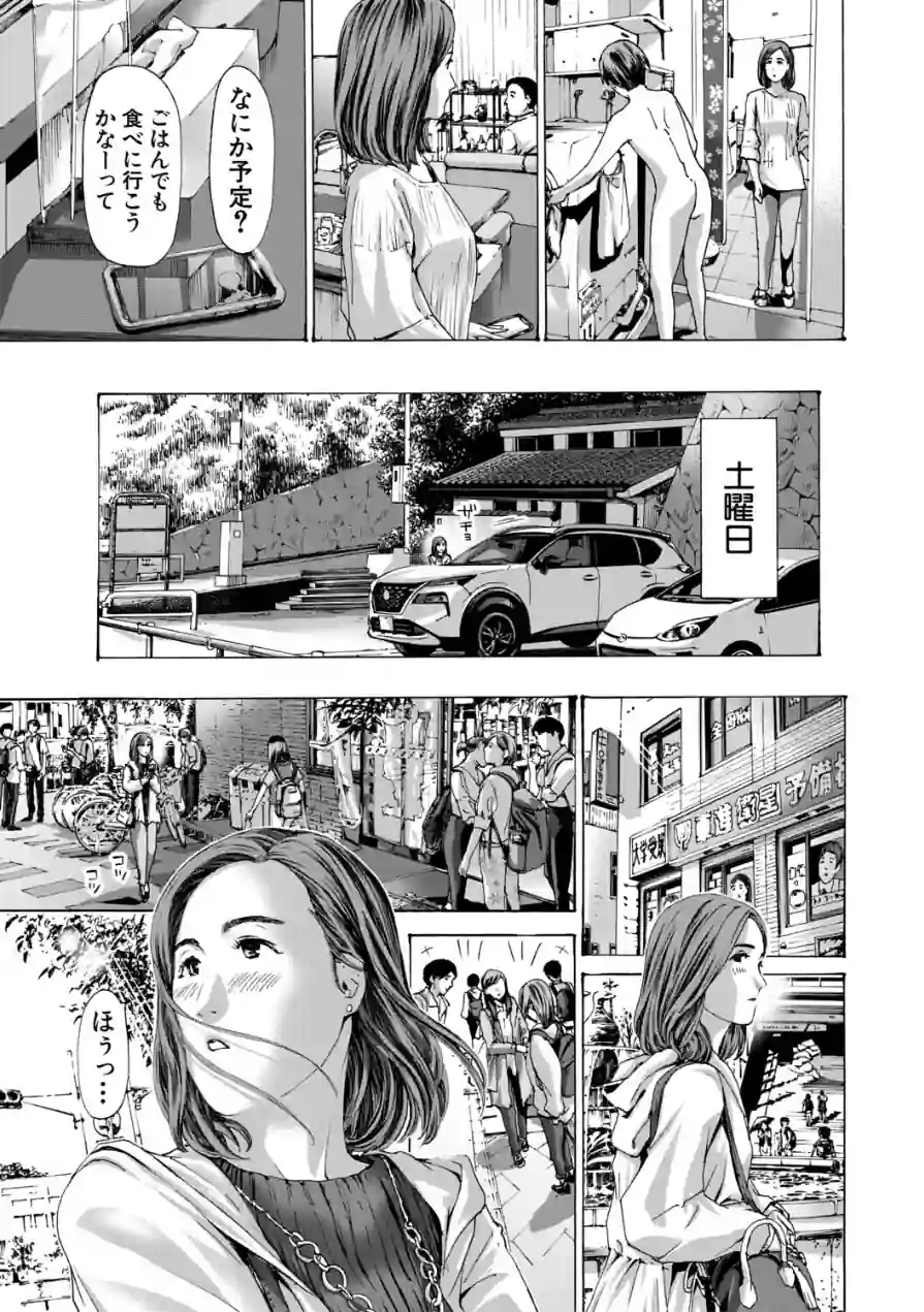 おばさんでいい…かも▽ 試し読み 7ページ