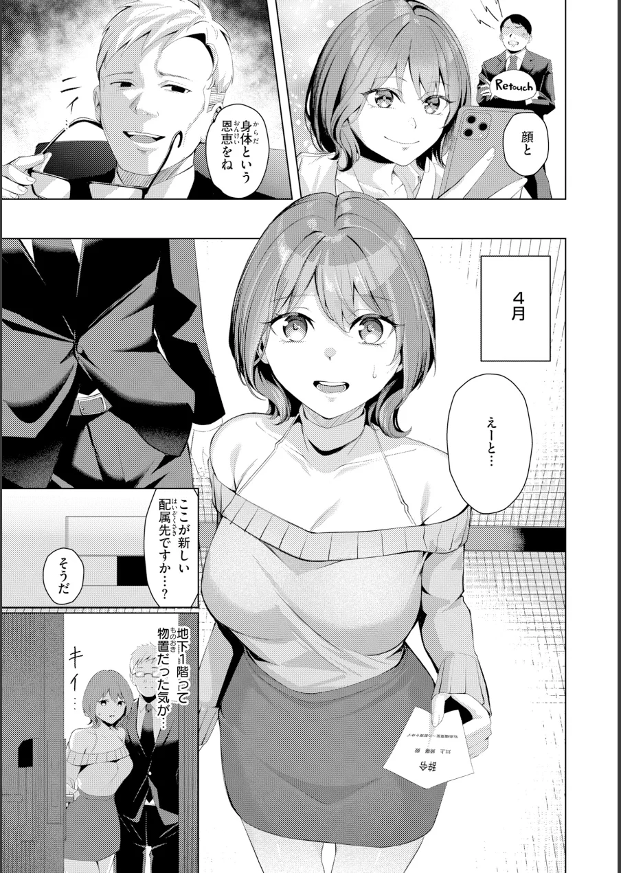 性処理課の川上さん【デジタル版限定おまけ付き】 試し読み 9ページ