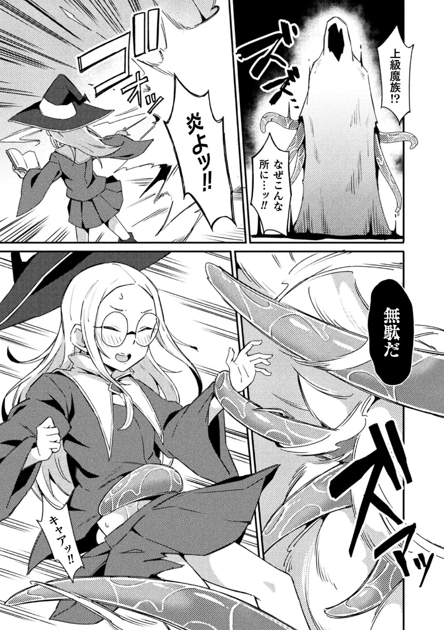 淫魔の才能【単話】（単話） 試し読み 3ページ