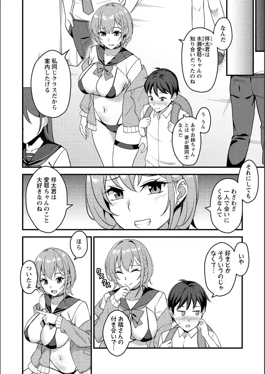 Warikiri★TIMES 全国版 VOL.12 試し読み 30ページ