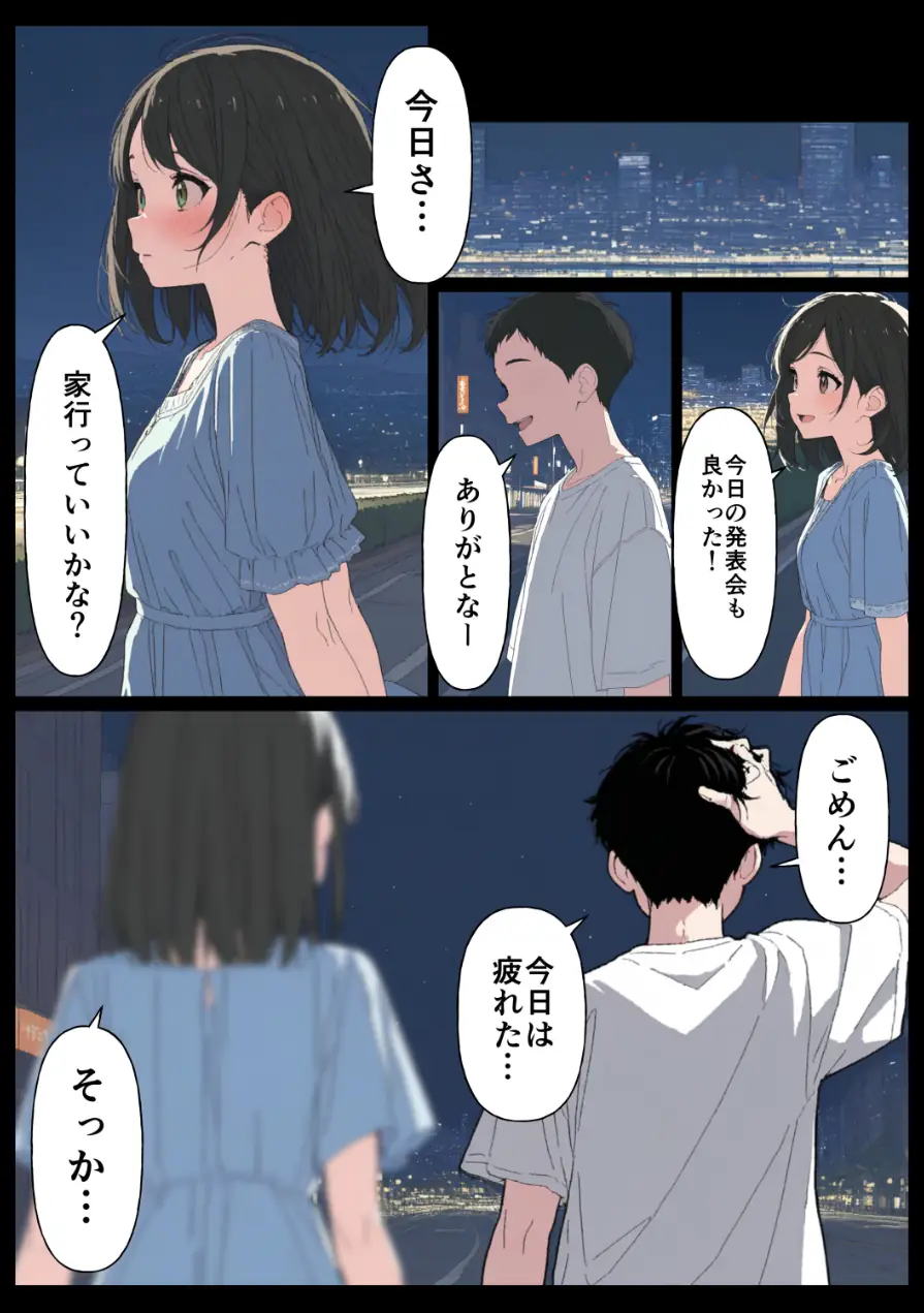 セフレなお姉さんに沼って人生崩壊【モザイク版】 試し読み 3ページ