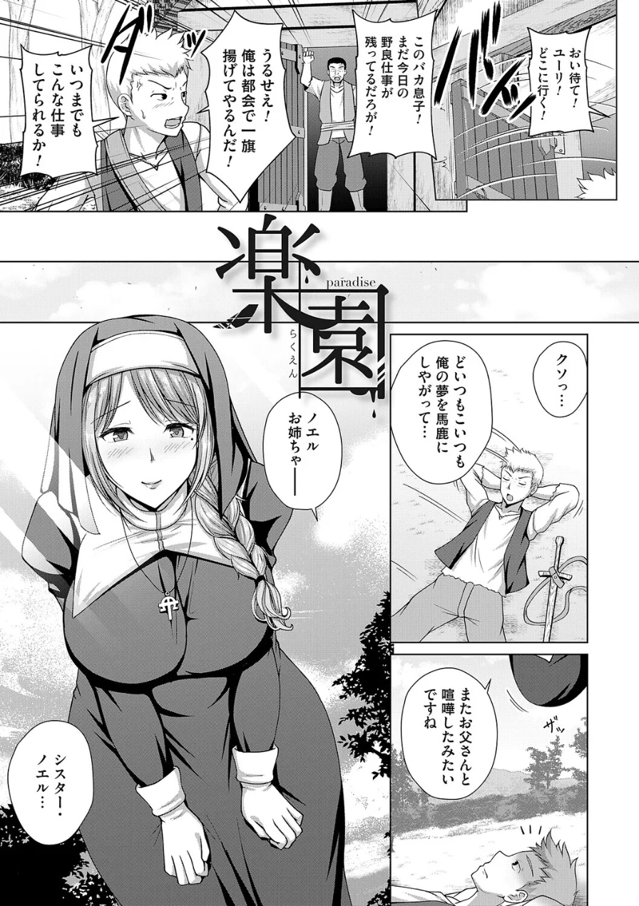 愛した母を、僕は抱けない【デジタル特装版】 試し読み 22ページ